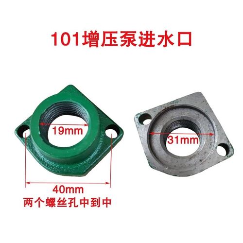 增压水泵配件全自动家用智能自吸泵进水口法兰370w550w铸铁法兰座