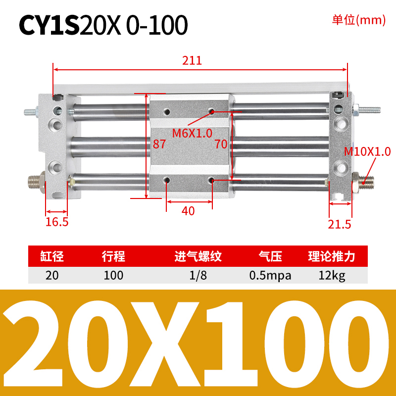 CY1S无杆气缸长行程气动磁偶式滑台RMT10/15/20/2L5/32/40*100/20