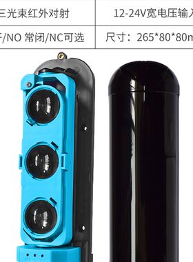 红外对射报警器三光束室外门窗防盗器户外围墙红外线防盗探测器