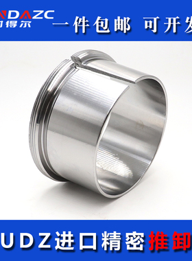 日本进口退卸套AH3152 3156 3160 3164 3168 3172 3176