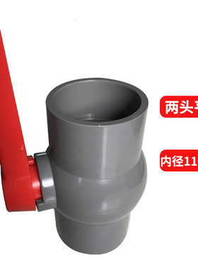 灰色PVC水管球阀j25 32 40 50 63鱼缸胶粘止水塑料阀门开关内螺4