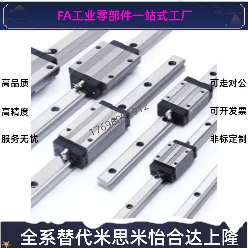 SSELB8-40/SSELB8-55/70/85/100/115/SSELB8-130直线导轨