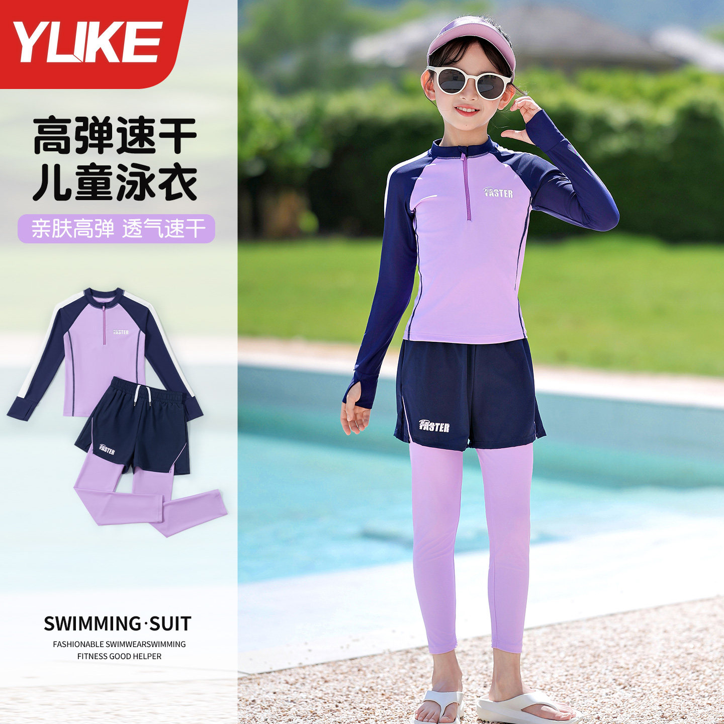 儿童泳衣女童分体2025新款女孩中大童初中生短袖长裤温泉游泳套装