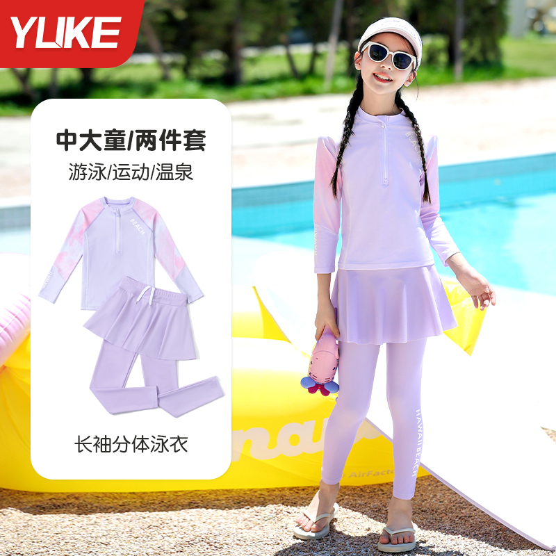 儿童泳衣女童分体2025新款女孩中大童初中生长袖长裤温泉游泳套装