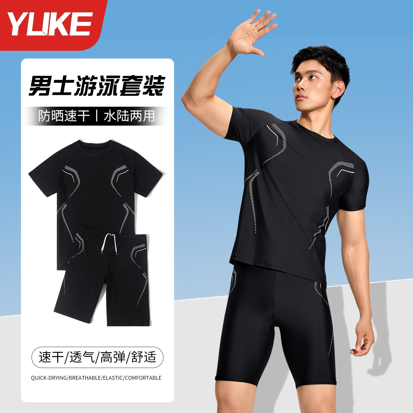 男士泳衣套装防尴尬大码宽松游泳裤冬季泡温泉男专业游泳装备全套