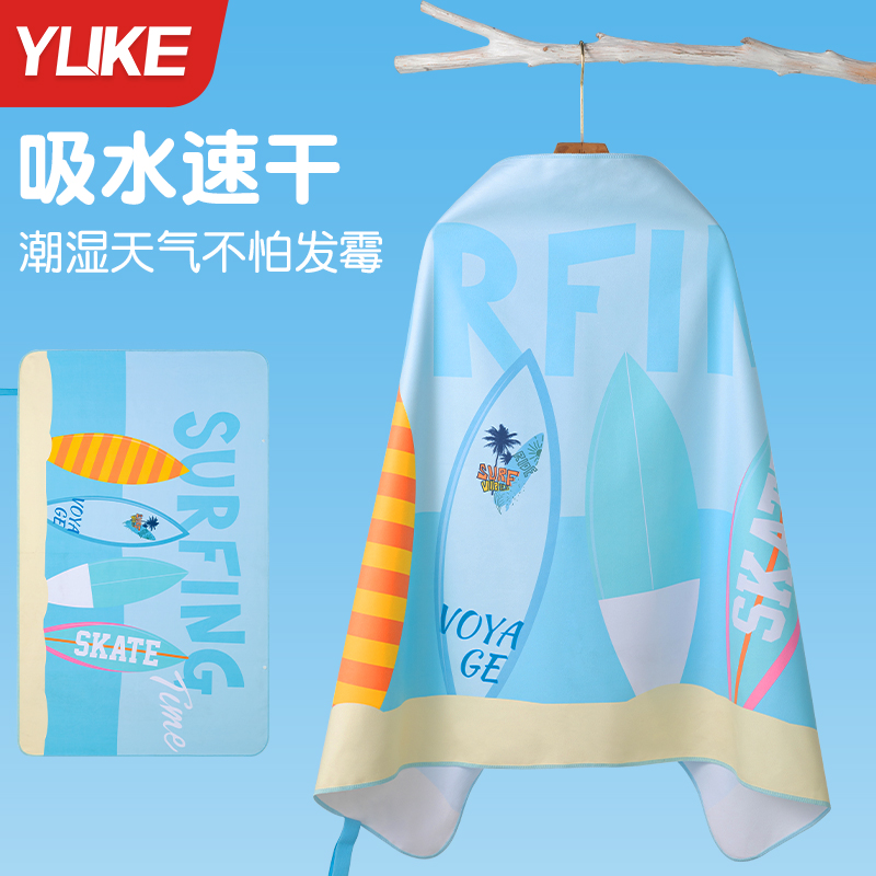 兒童速干游泳吸水浴巾