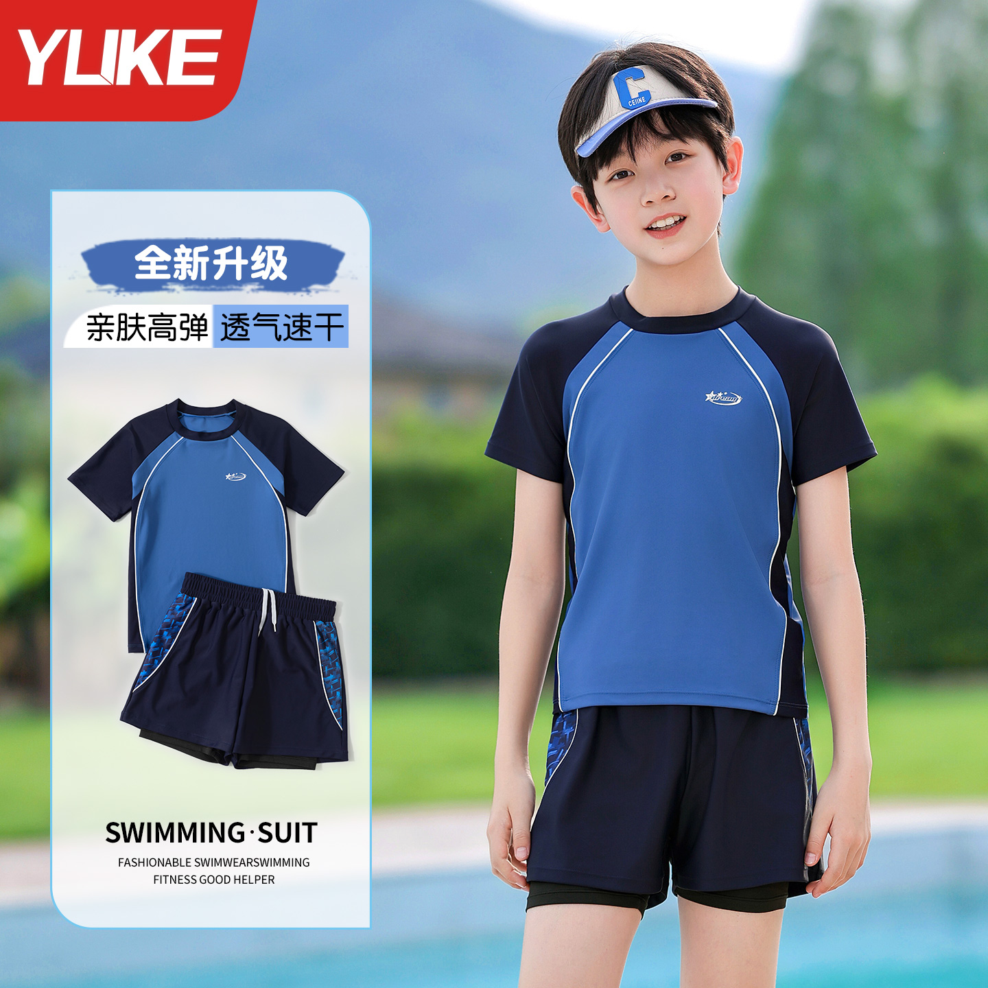 儿童泳衣男童2025新款中大童分体小男孩温泉专业游泳训练装备全套