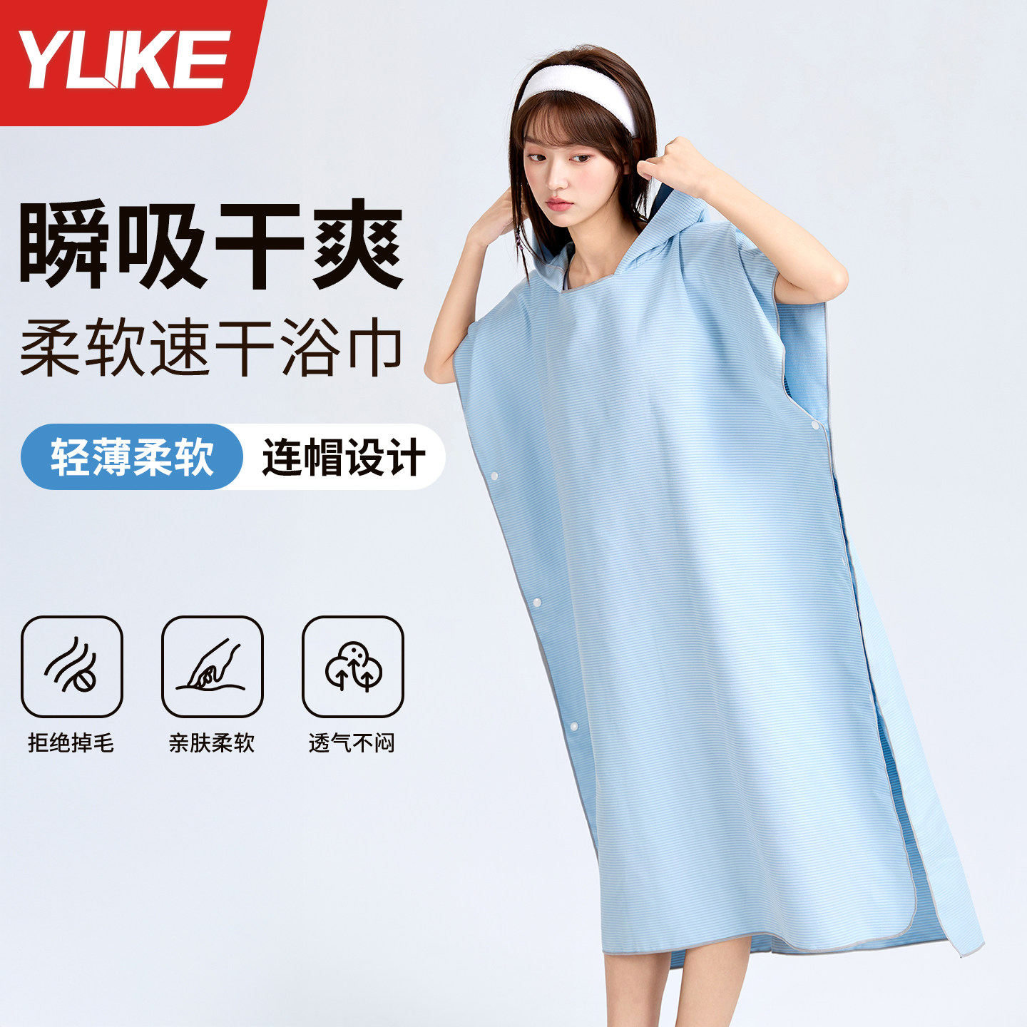 游泳浴巾女款吸水速干浴袍带帽斗篷可穿式便携毛巾户外海边沙滩巾