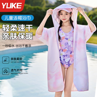 儿童浴巾可穿式游泳运动专用斗篷浴袍吸水快干便携女童男童大裹巾