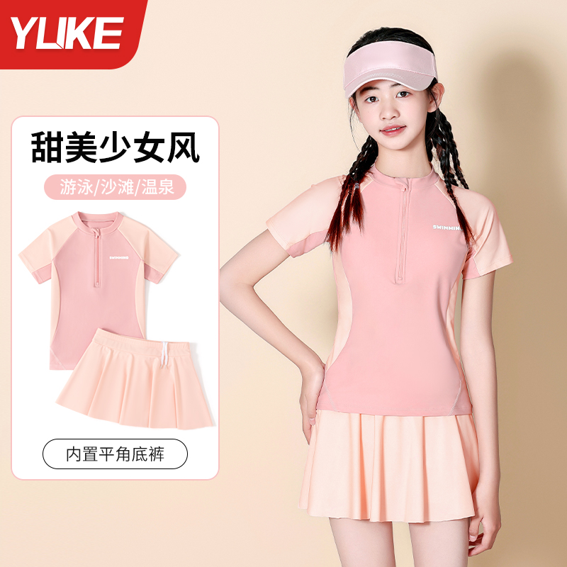 儿童泳衣女孩女童2025新款分体初中生青少年保守款中大童训练套装
