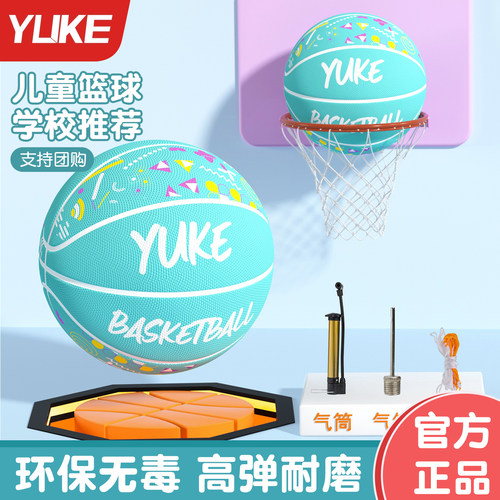 儿童篮球5号幼儿园专用