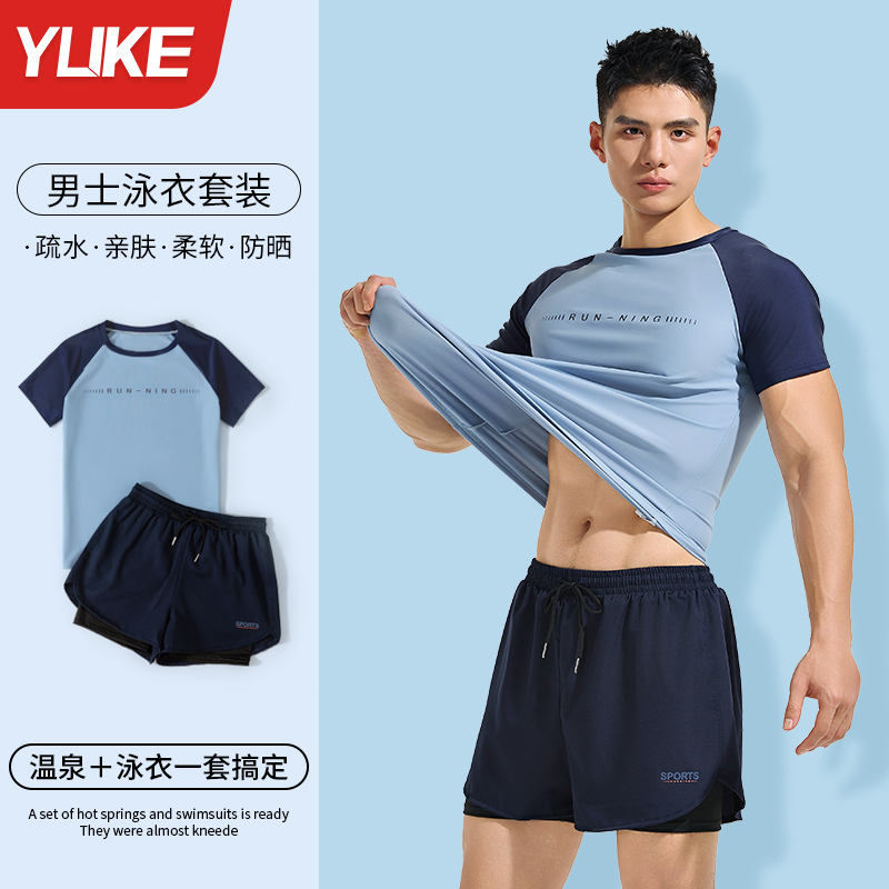男士泳衣套裝2025新款