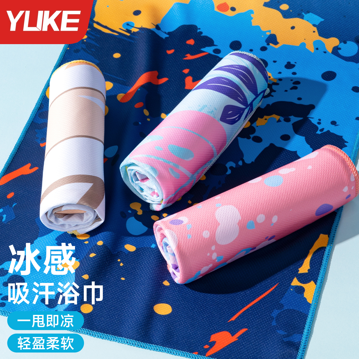 运动毛巾冷感巾男女运动训练