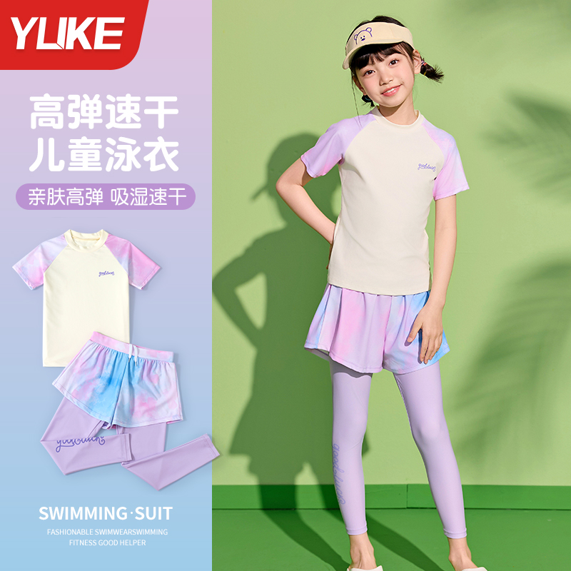 儿童泳衣女童分体2025新款女孩中大童初中生短袖长裤温泉游泳套装