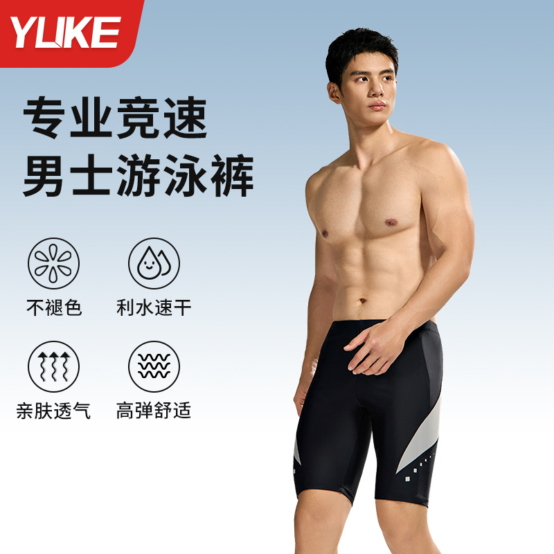 男士泳褲成人防尷尬2025新款泳帽