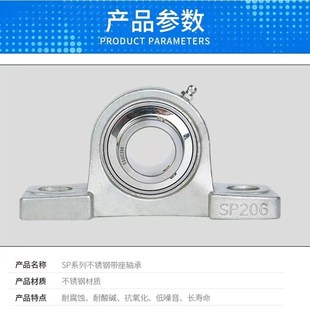 SP204 206 不锈钢轴承座外球面带座轴承立式 205 SUCP210 207 208