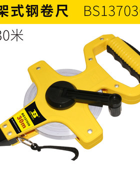 波斯BOSI高精度钢架尺架式钢卷尺长钢带尺手提皮卷尺50米100米