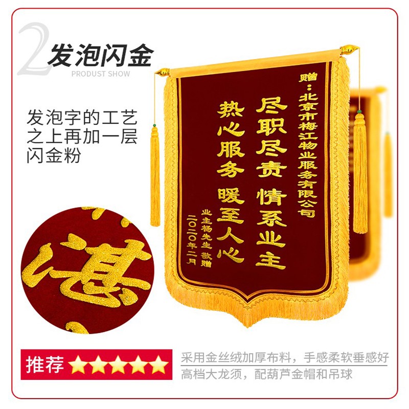 锦旗定制制作定做旌旗送幼儿园老师医生旗帜贡缎感谢发泡
