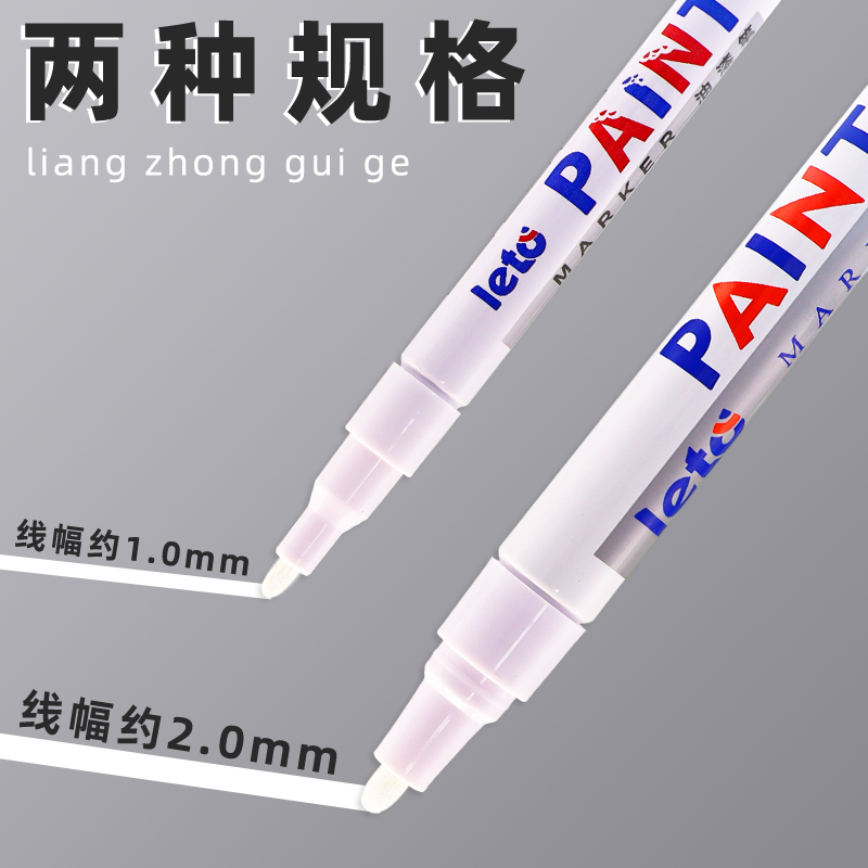 白色油漆笔记号笔防水防油不掉色金属补漆笔轮胎笔工业汽车粗头白