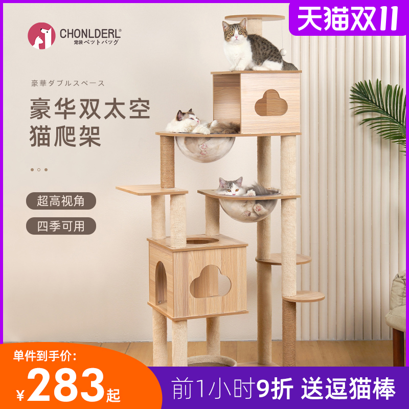猫架猫爬架猫窝猫树一体猫抓柱大型太空舱不占地通天柱猫咪用品