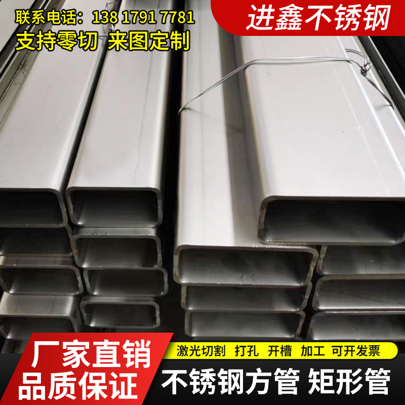304316不锈钢方管矩形管扁管方钢方通圆管无缝管激光割孔下料切零