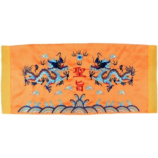 正龙戏装京剧戏剧戏曲服装舞台演出古装剧影视道具皇榜皇帝  圣旨