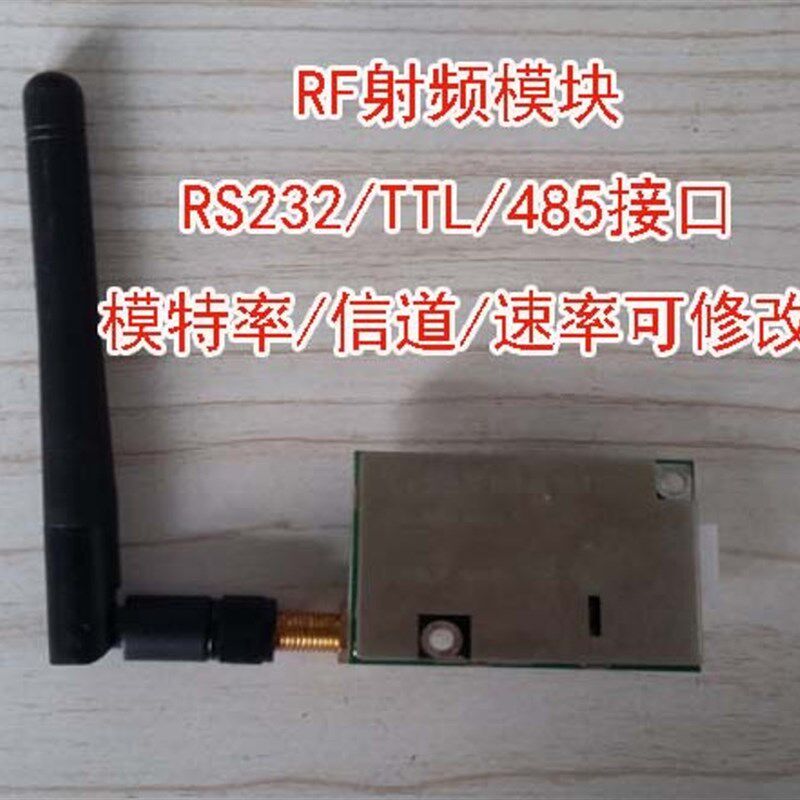 RF射频模块无线数据透传USB串口通讯433收发小体积远距离可穿墙