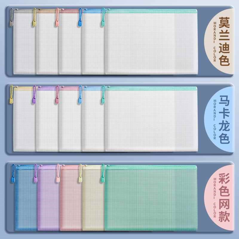 拉链式文件袋学科分类透明学生用加厚防水档案中小学生科目试卷整