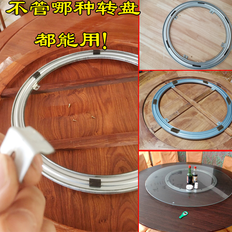 木桌转盘木板台面玻璃转盘底座轴承餐桌火锅圆桌承重旋转轨道家用