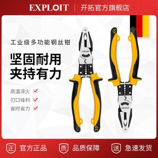 老虎钳钢丝钳电工多功能家用省力手钳子大全工业级尖嘴斜口钳