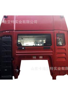 重汽豪沃TX驾驶室总成豪沃MXTH7 T7H汕德卡驾驶室总成豪沃驾驶