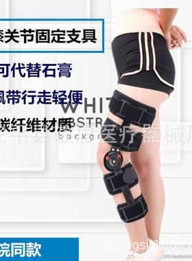 可调式碳纤维膝部固定支具支架护膝护具膝关节矫形固定器