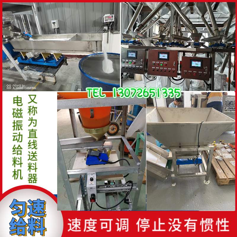 GZV1/2/3/4/5/6/8微型电磁给料机均匀给料可控可调直线喂料输送器