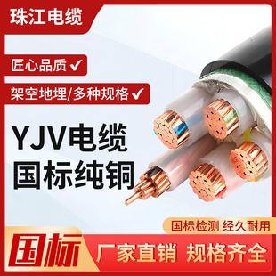 珠江国标YJV铜芯电缆线3 5芯50 300平方三相四线工程电线