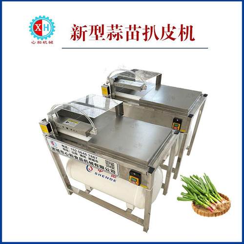 新款韭菜去皮机气动干洗式小葱分葱扒皮机蔬菜根茎去泥机器易保存