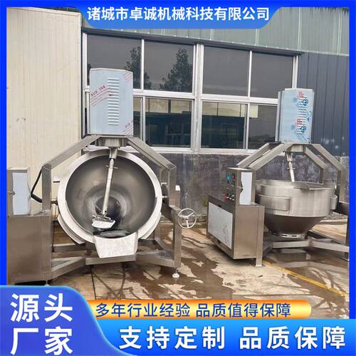 食品蒸煮锅 全自动可倾式电加热搅拌夹层锅设备 烧鸡鸭脖卤煮锅