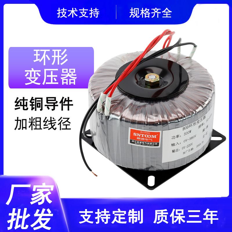 环形变压器静音功放音响步进电机全铜环牛隔离驱动器电源变压器