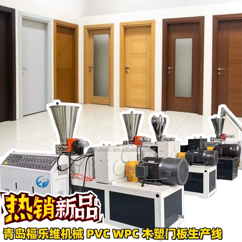 WPC木塑室内门挤出机 WPC木塑门板设备 WPC木塑门板生产线