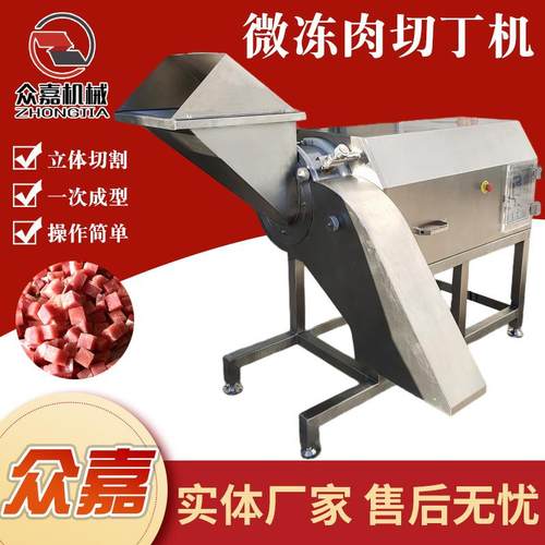 微冻肉切丁机 三维立体猪肉切丁设备 宠物食品蛋黄切粒机