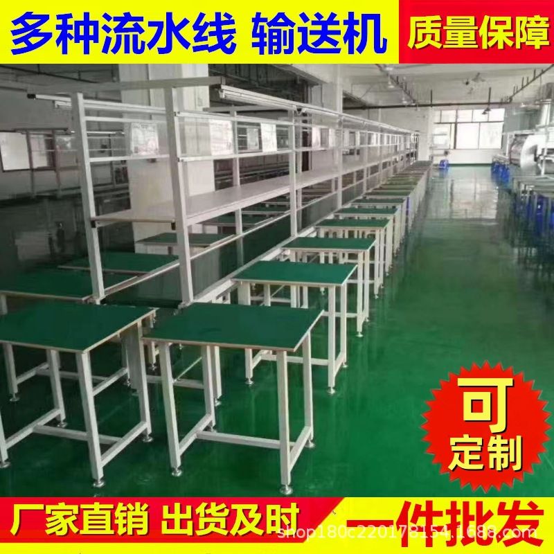 防静电工作台输送机输送带传送机铝型材皮带线操作台带风扇流水线