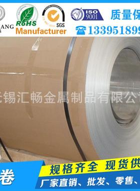 11060H18铝卷1060H22保温铝卷3003铝卷060H24铝皮1060H24拉丝铝卷