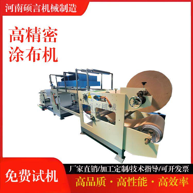 定制热熔胶油胶涂布分体机设备 高速胶带涂胶复合机 型号齐全