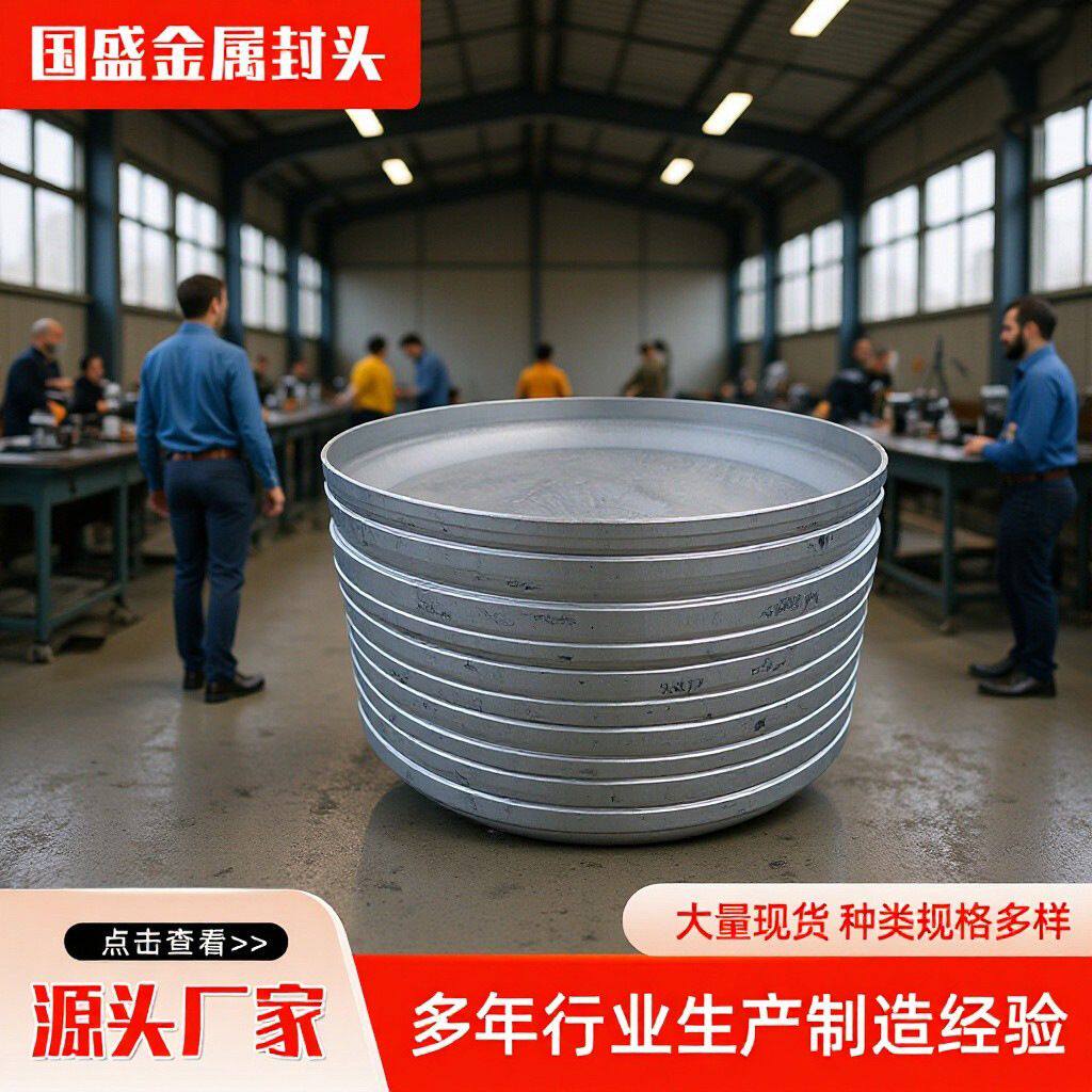 304不锈钢半球封头316L半圆封头内外抛光旋压球形焊接大口径堵头