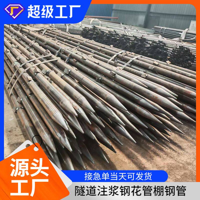 超前小导管32注浆钢花管棚管42 48mm出尖打孔边坡支护隧道土钉管