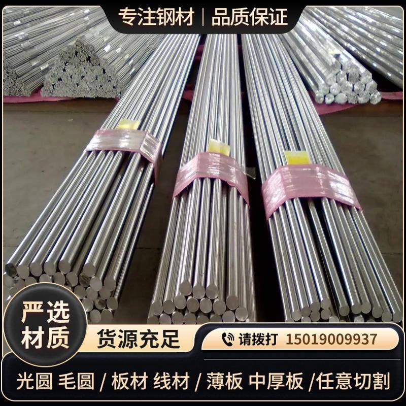 日本SMnC420H光亮圆棒 美国4118H合金钢板 5120H板材/方棒/扁钢条