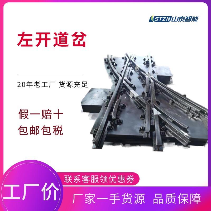 左开道岔安装简单 铁路轨道用厂家直营 DK630矿用左开道岔
