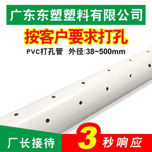 pvc打孔管透水管塑料硬式疏漏渗水管盲管dn200dn150源头工厂