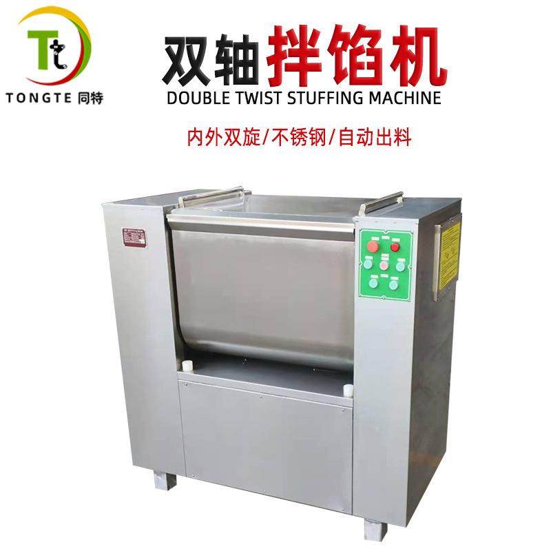 工厂直供香肠馅料拌馅机全自动双绞龙馅料机腊肠饺子馅拌馅混合机,清洗/食品/商业设备,肉制品加工设备,淘宝优惠券,粉丝福利购,淘宝优惠卷