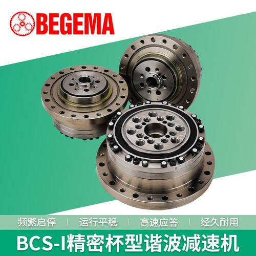 宝戈玛谐波减速器BCSG32-80-UH伺服电机机器人关节变速器