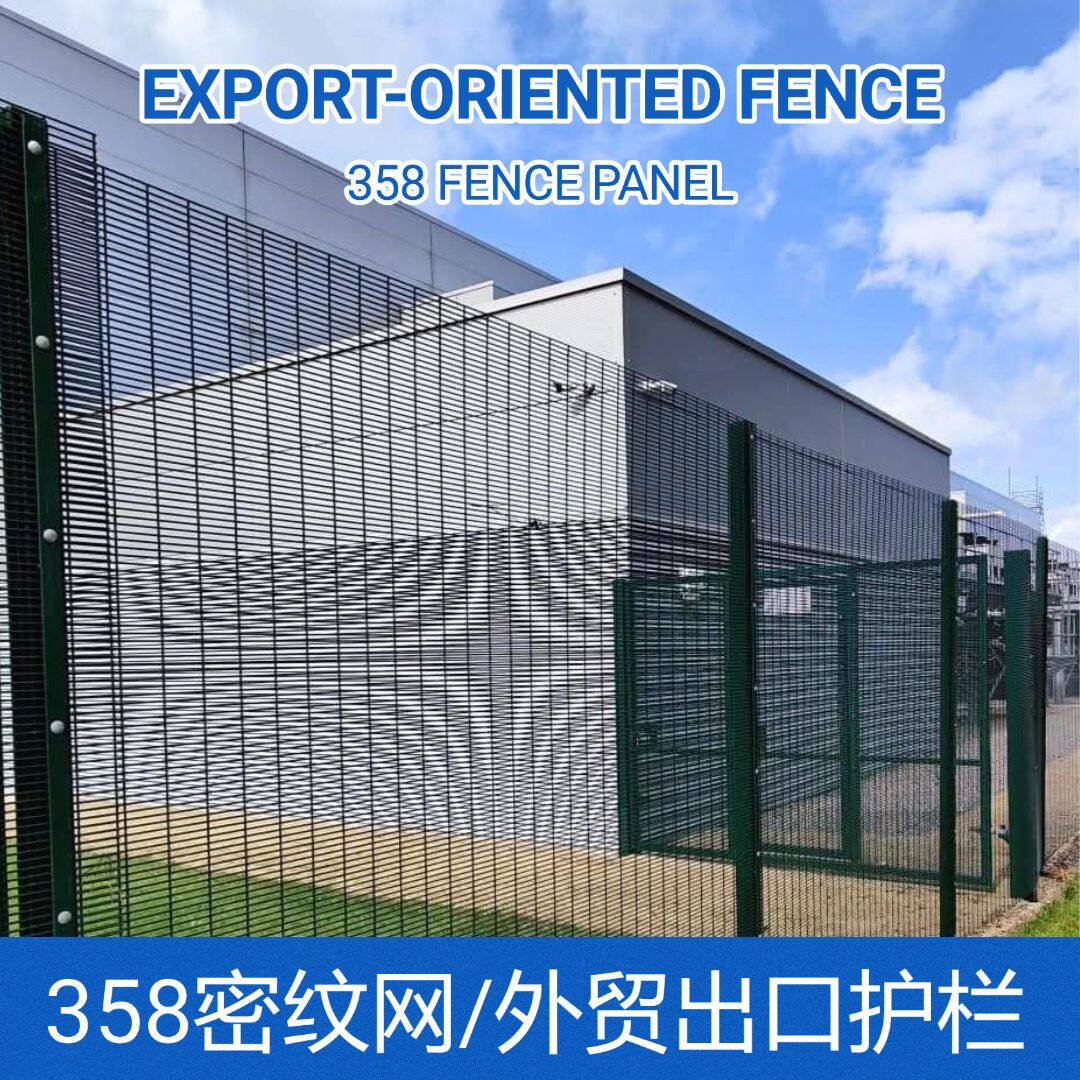 定制出口358密纹网 围栏球场围网看守所防爬外贸长孔隔离防护网